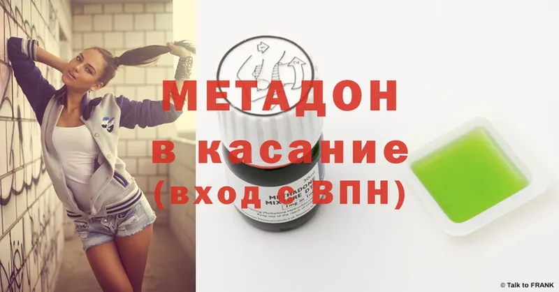 Метадон methadone  закладки  Анива 